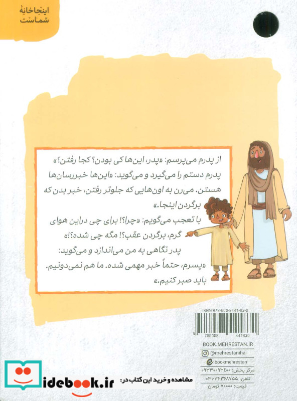 سفری که پر ماجرا شد