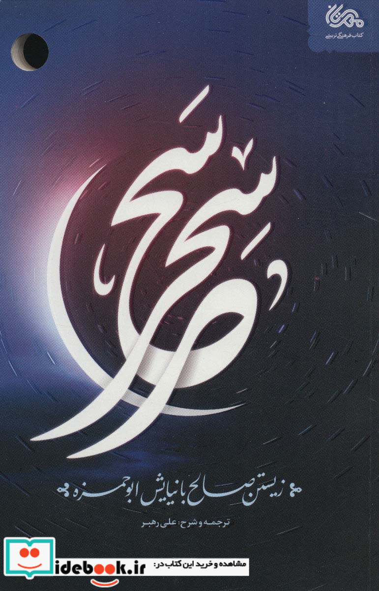 سحر سحر