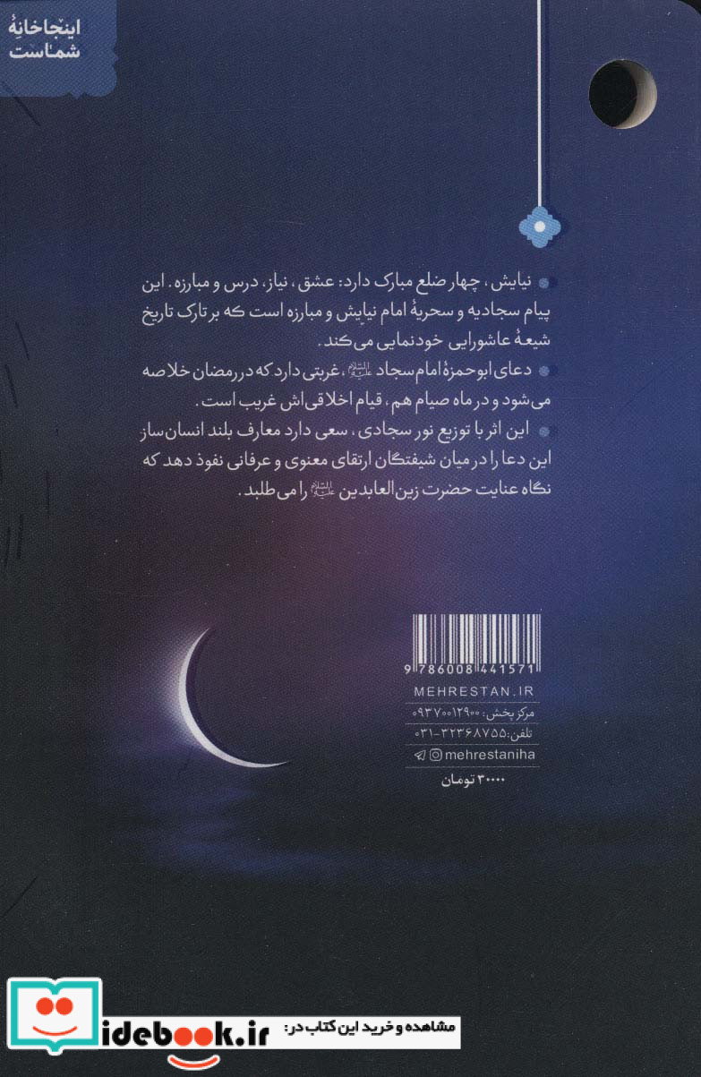 سحر سحر