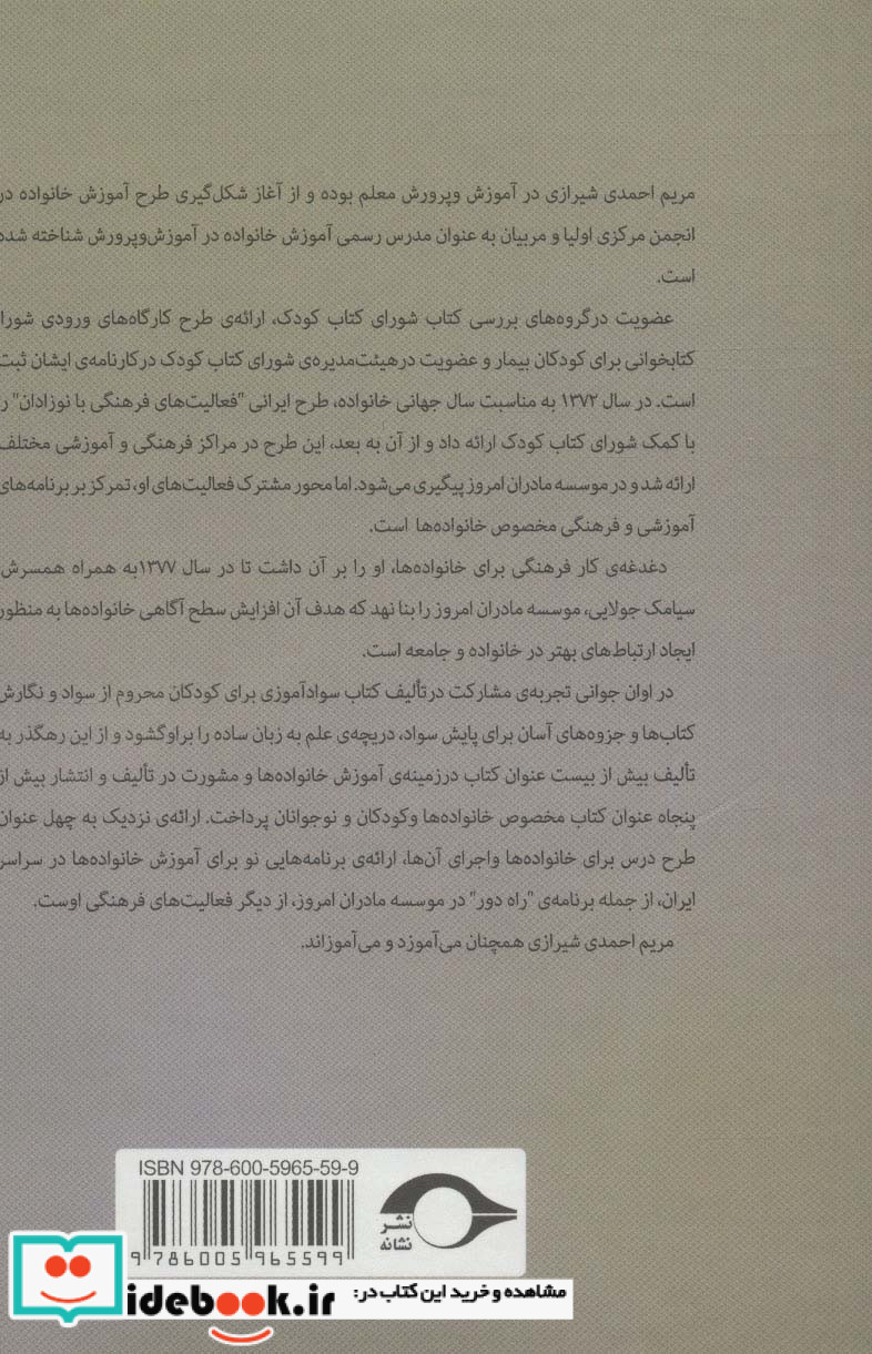 صلاح کار و من خراب
