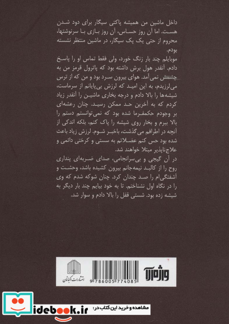 وی