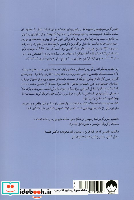 مدیریت با بازده بالا