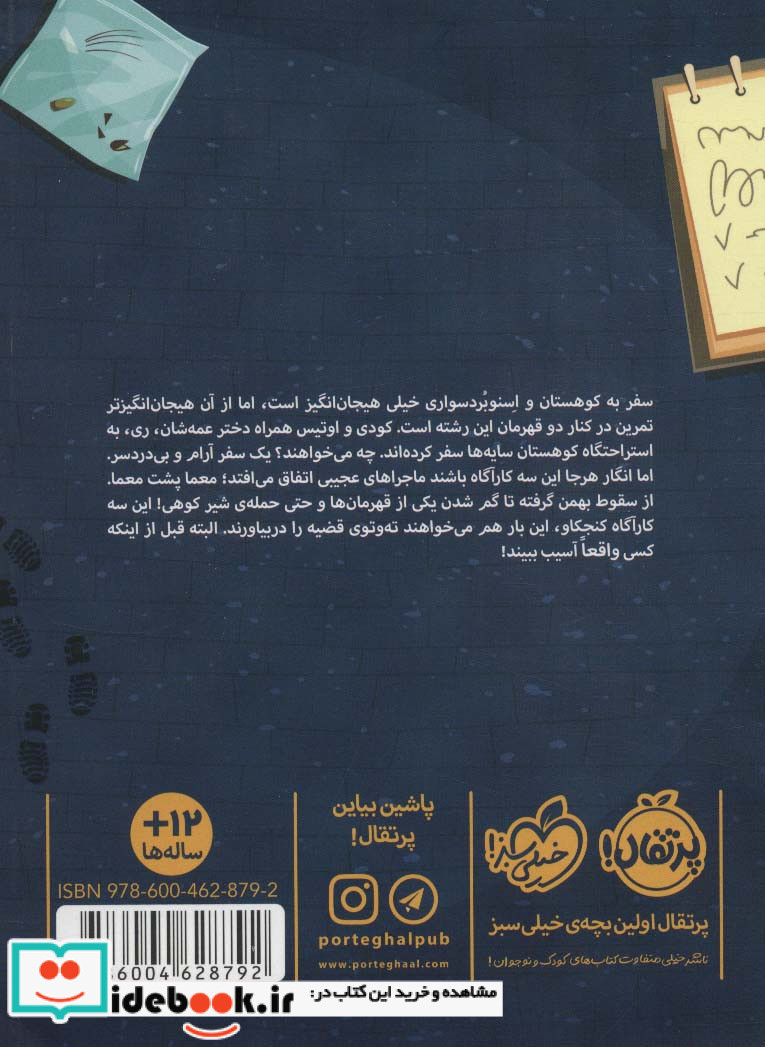 این 3 کارآگاه 3