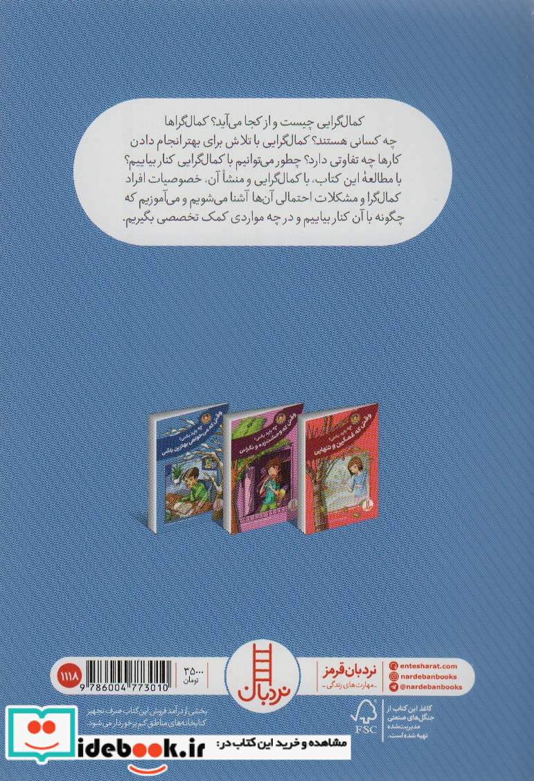 چه باید بکنی؟وقتی که می خواهی بهترین باشی