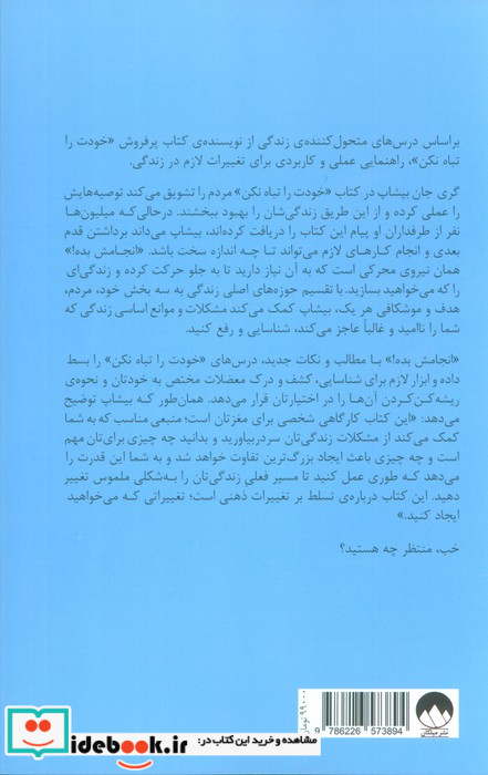 انجامش بده نشر میلکان