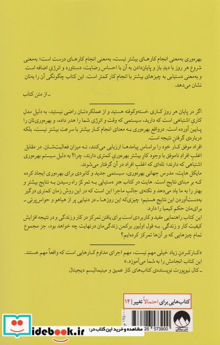 هنر دستیابی به تمرکز