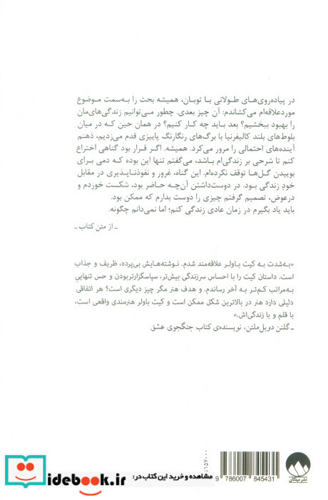 هر اتفاقی دلیلی دارد