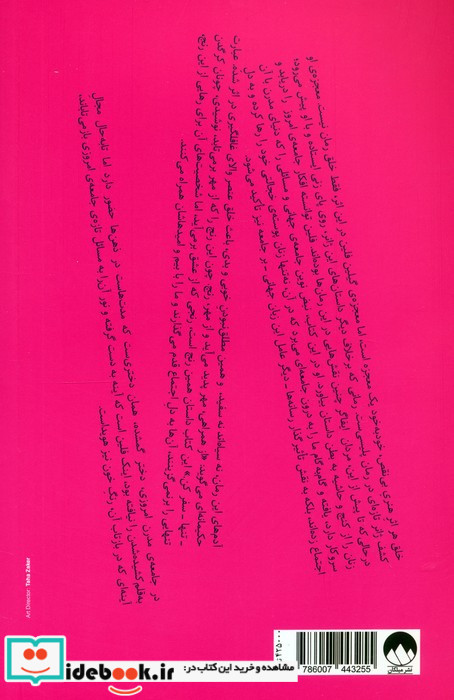 دختر گمشده نشر میلکان