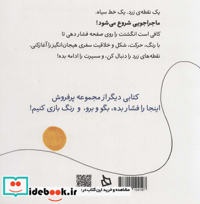 بیا بازی