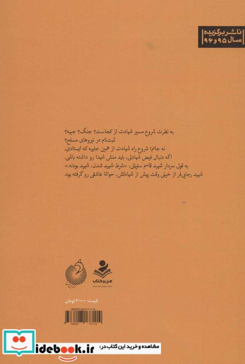 حواله عاشقی