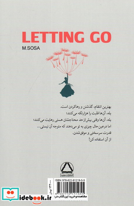 رهایی نشر مجید