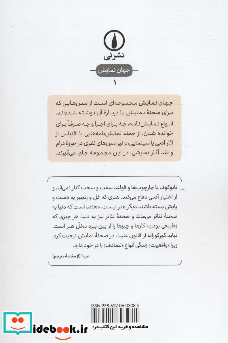 نمایشنامه نویسی و تراژدی تراژدی