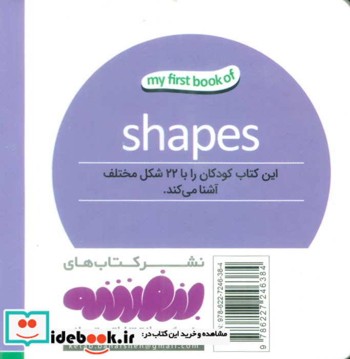 شکل ها از اولین کتاب من نشر قدیانی