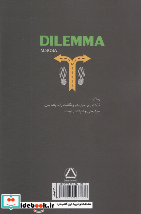 دوراهی