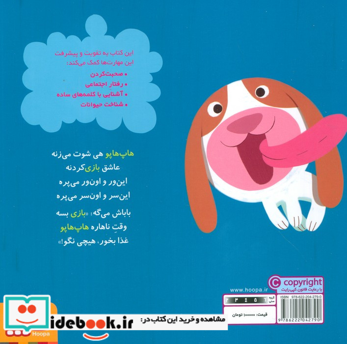 سلام نابغه 7