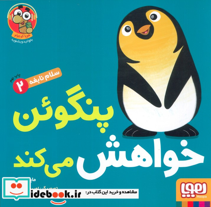 سلام نابغه 2