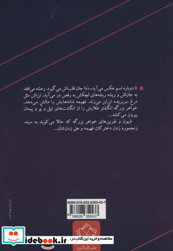 مردی با کیف قرمز ماچویی
