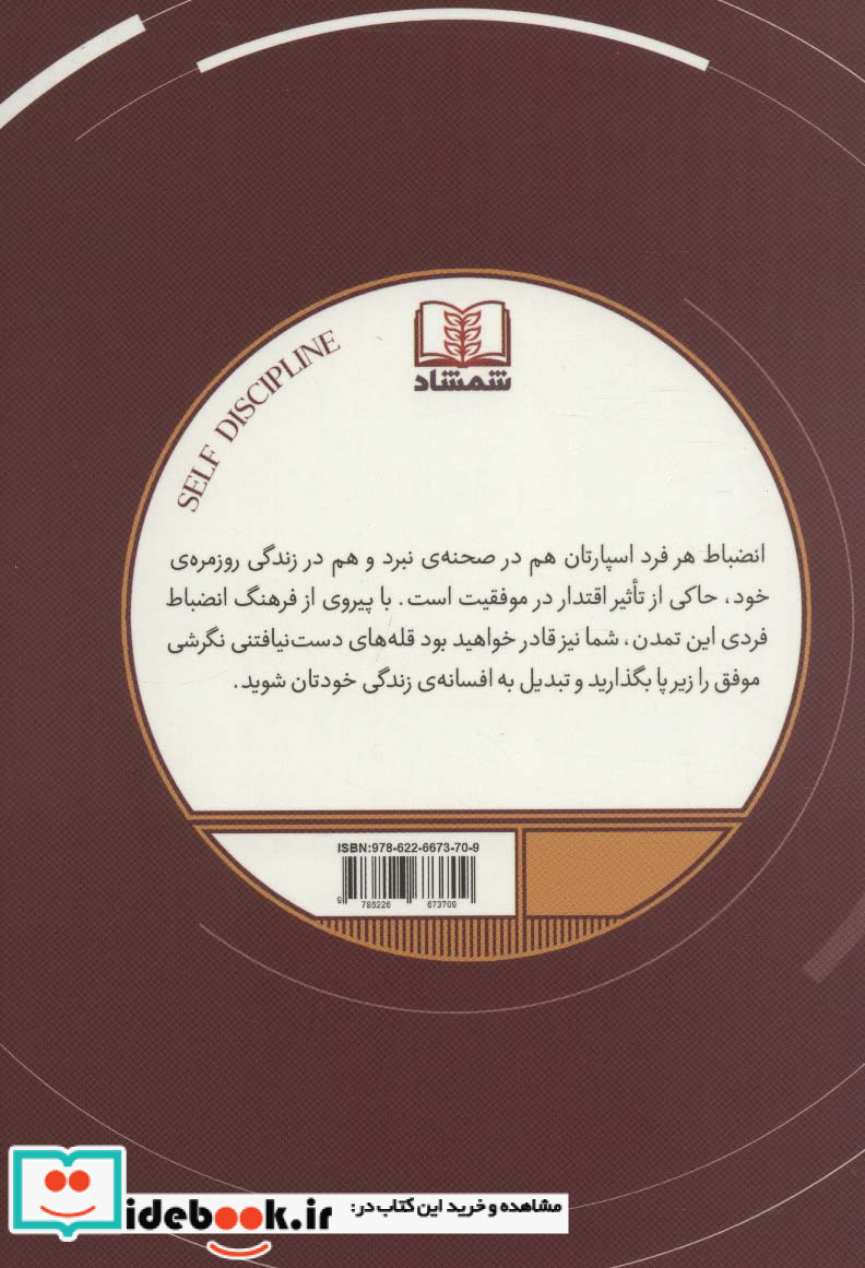 شخصیت سازی با نظم