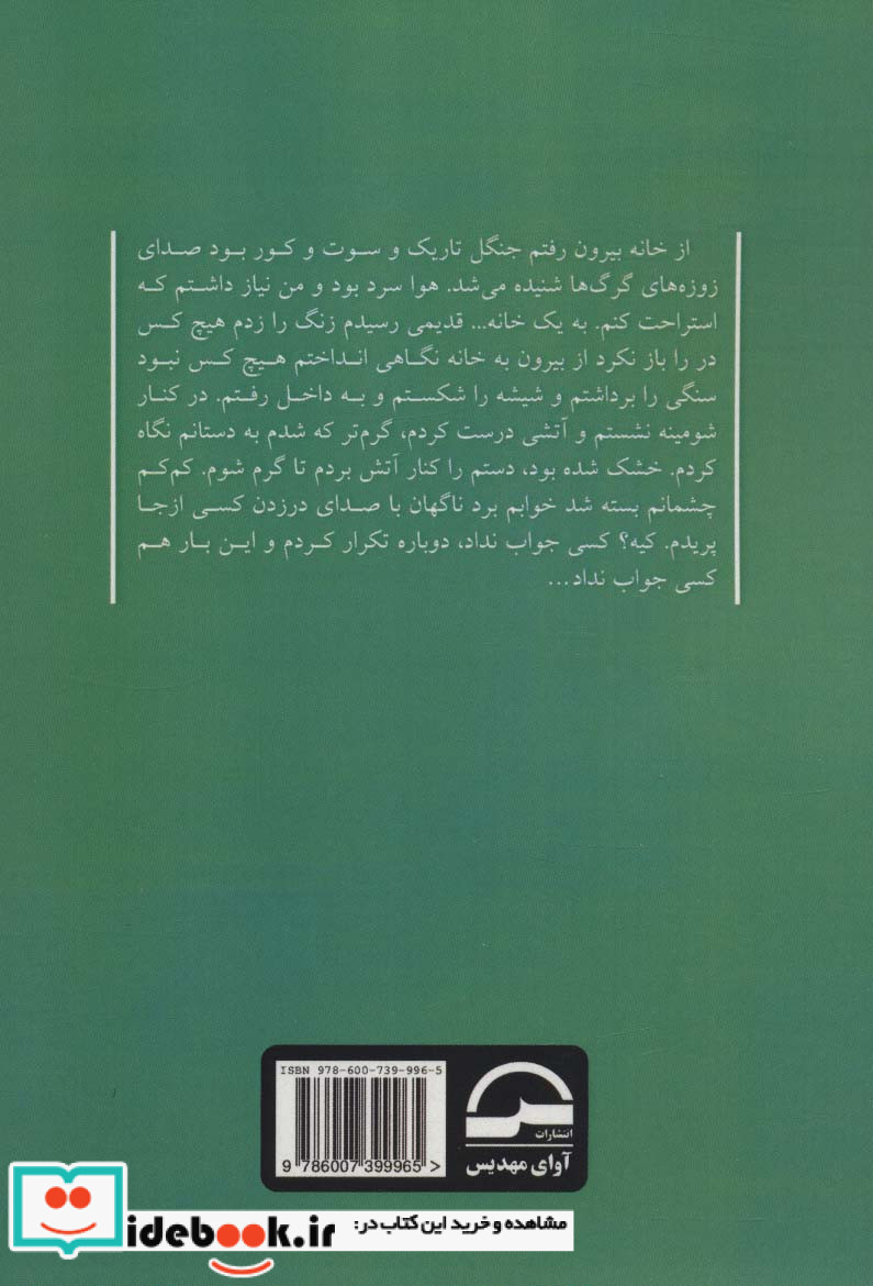 دچار ترس و لرز شوید