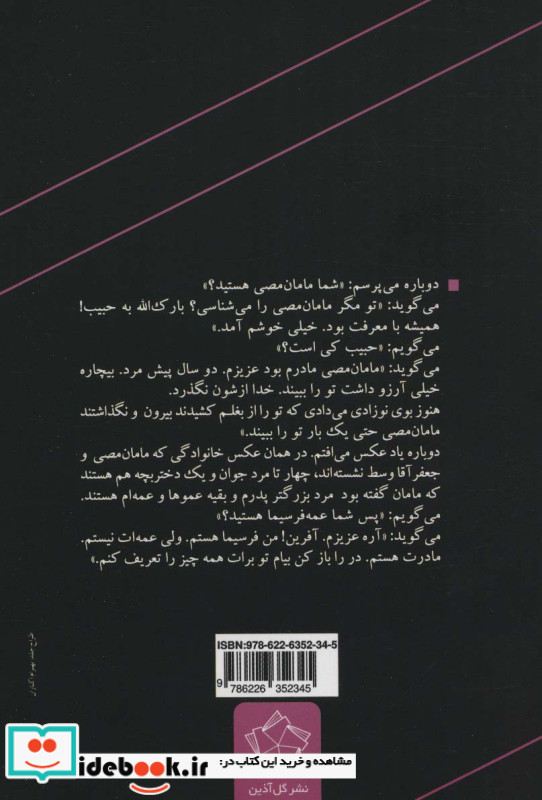 بعضی از آدم ها حوا هستند