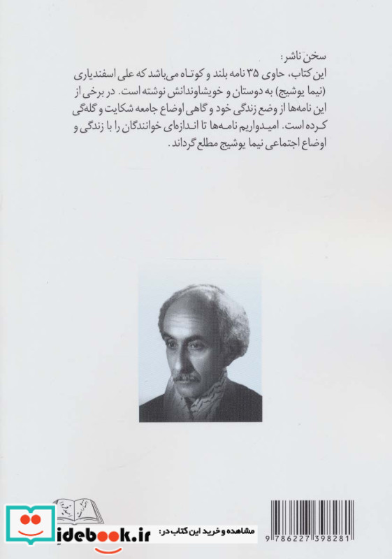 پرنده کوچک من