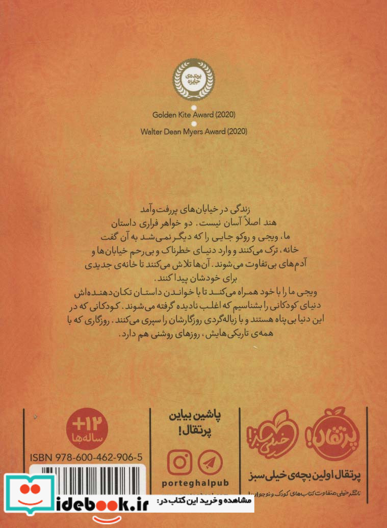 خانه ای روی پل