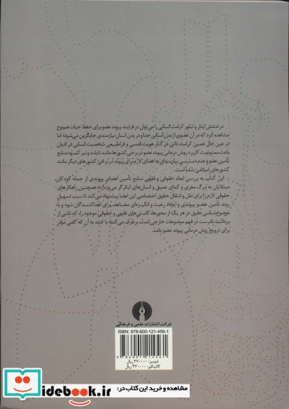 تربچه خانم