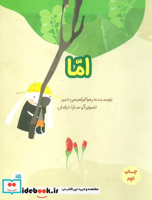 اما نشر علمی و فرهنگی