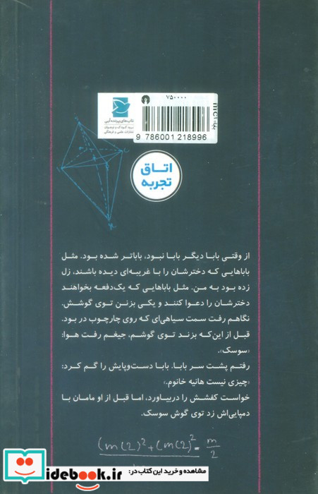 بابا=mc2