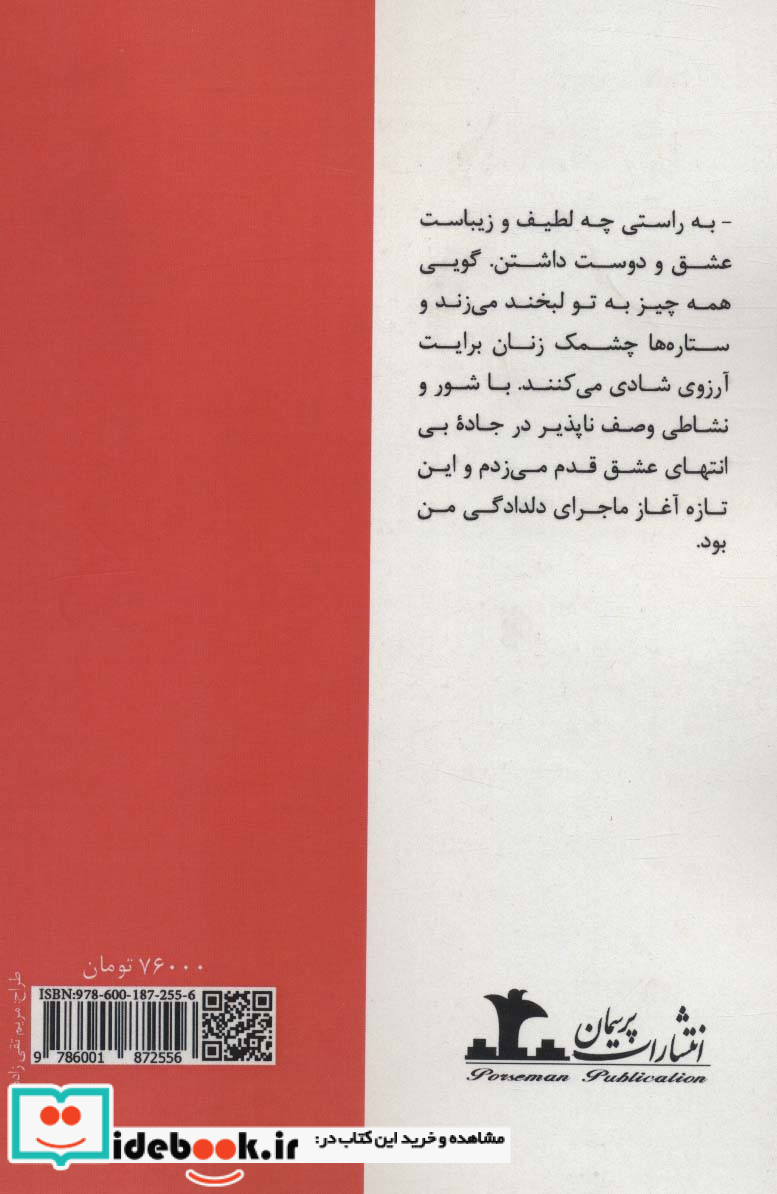 آن نیمه شب