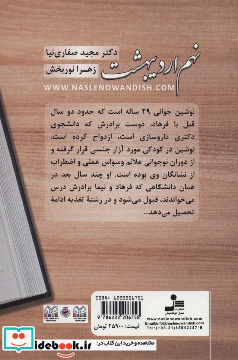 نهم اردیبهشت