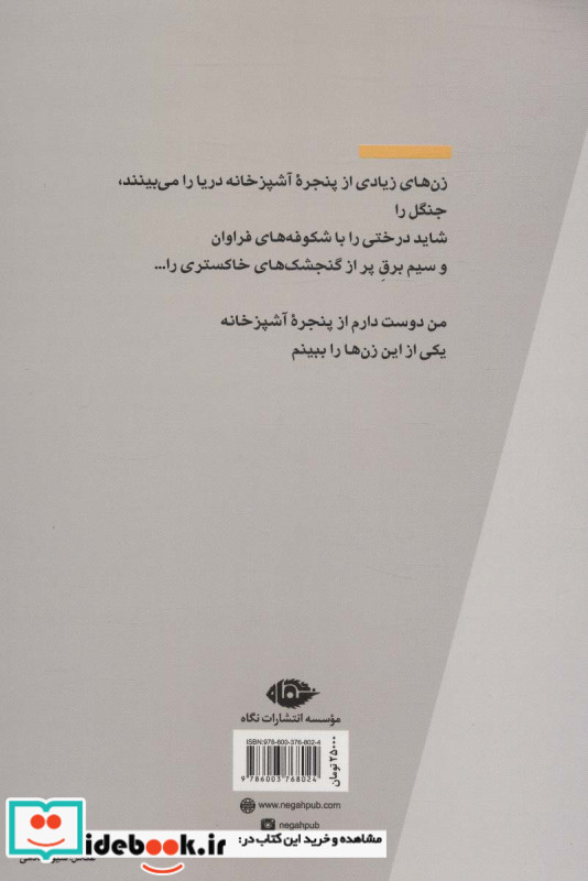 آمبرولا؛خواهر گل های جهان
