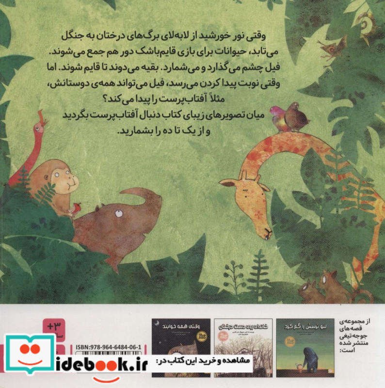 قایم باشک