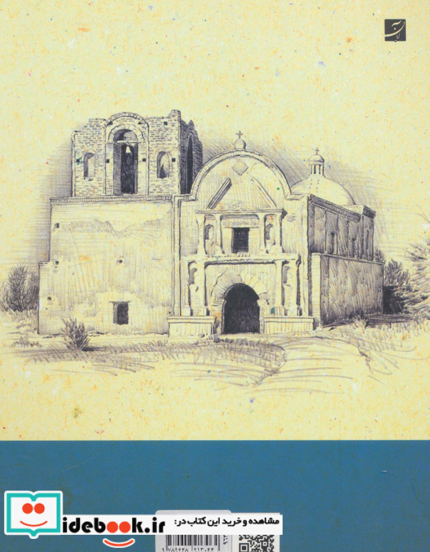 طراحی از ساختمان