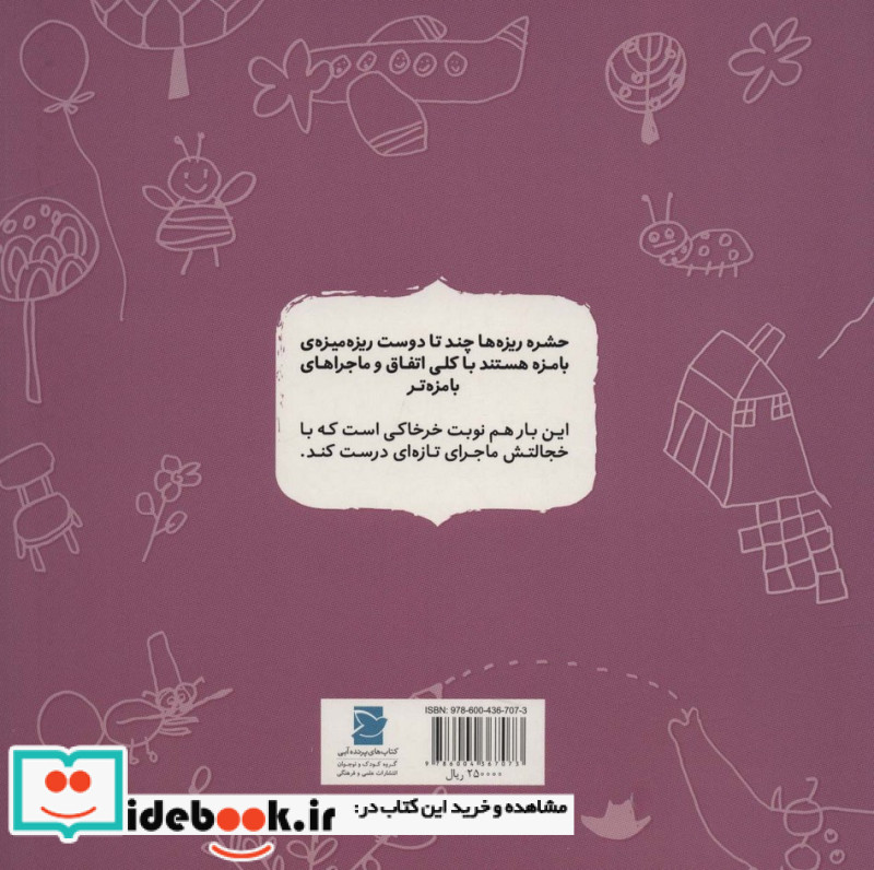 خجالت خوب چیزی نیست