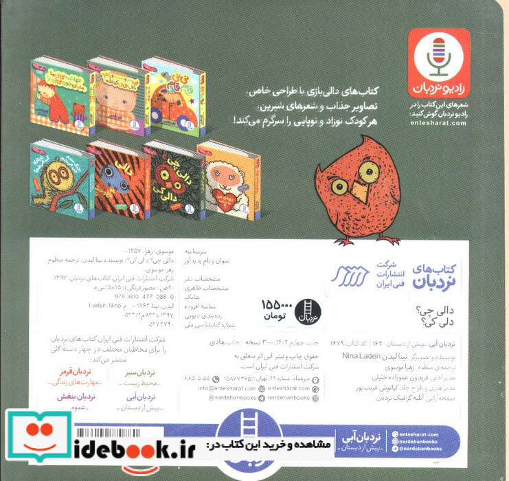 دالی چی؟دالی کی؟
