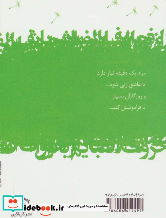 از حروف الفبایم باش