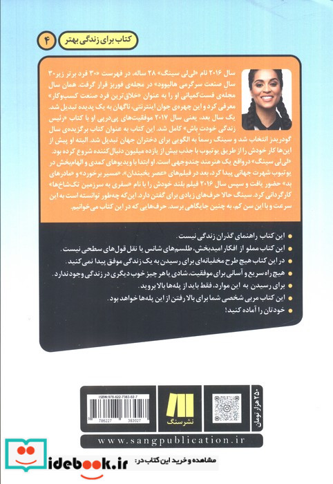 رئیس زندگی خودت باش