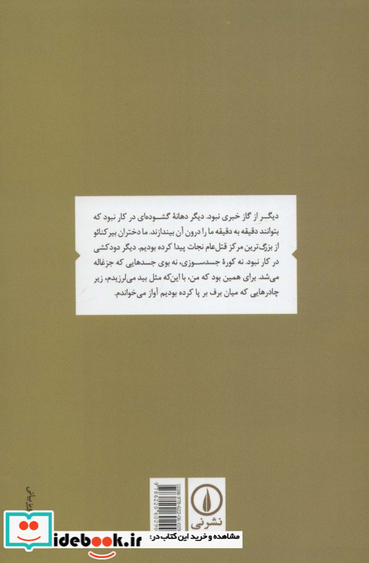و تو برنگشتی