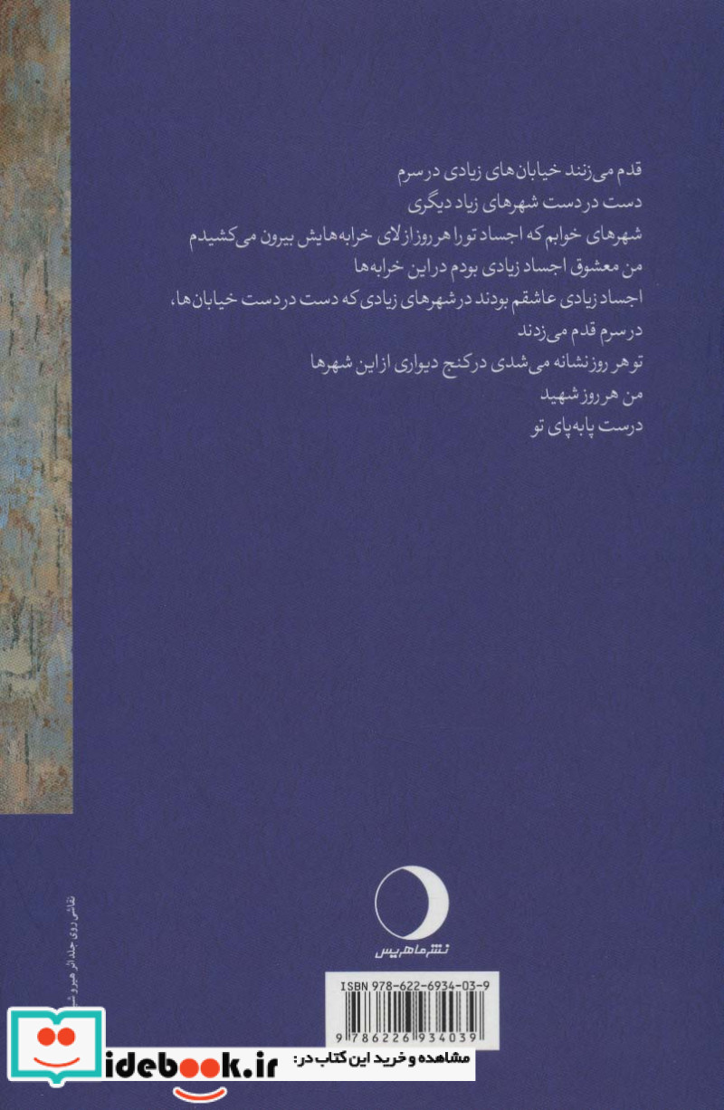 خیابان های سرم