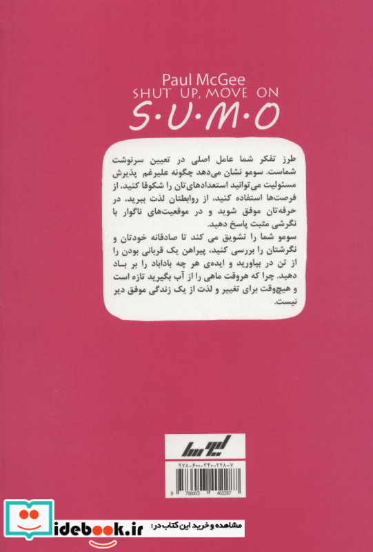 سومو
