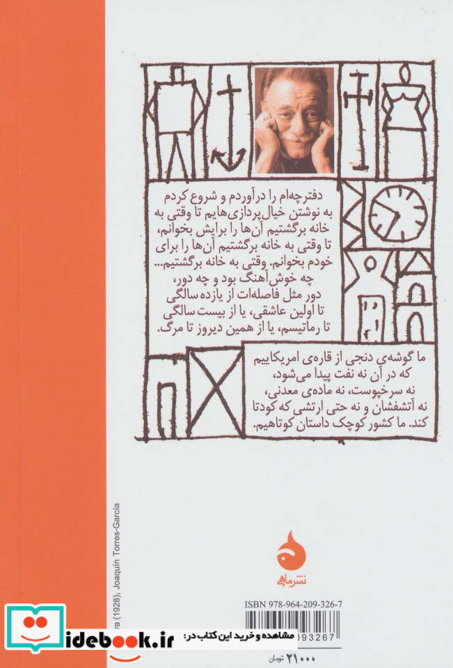 شنبه گلوریا