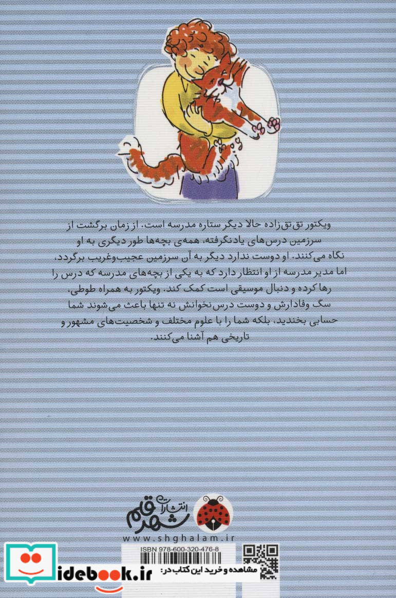 فرار از سرزمین درس های یاد نگرفته