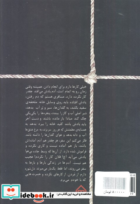 کافه ژپتو