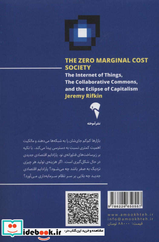 هزینه نهایی صفر