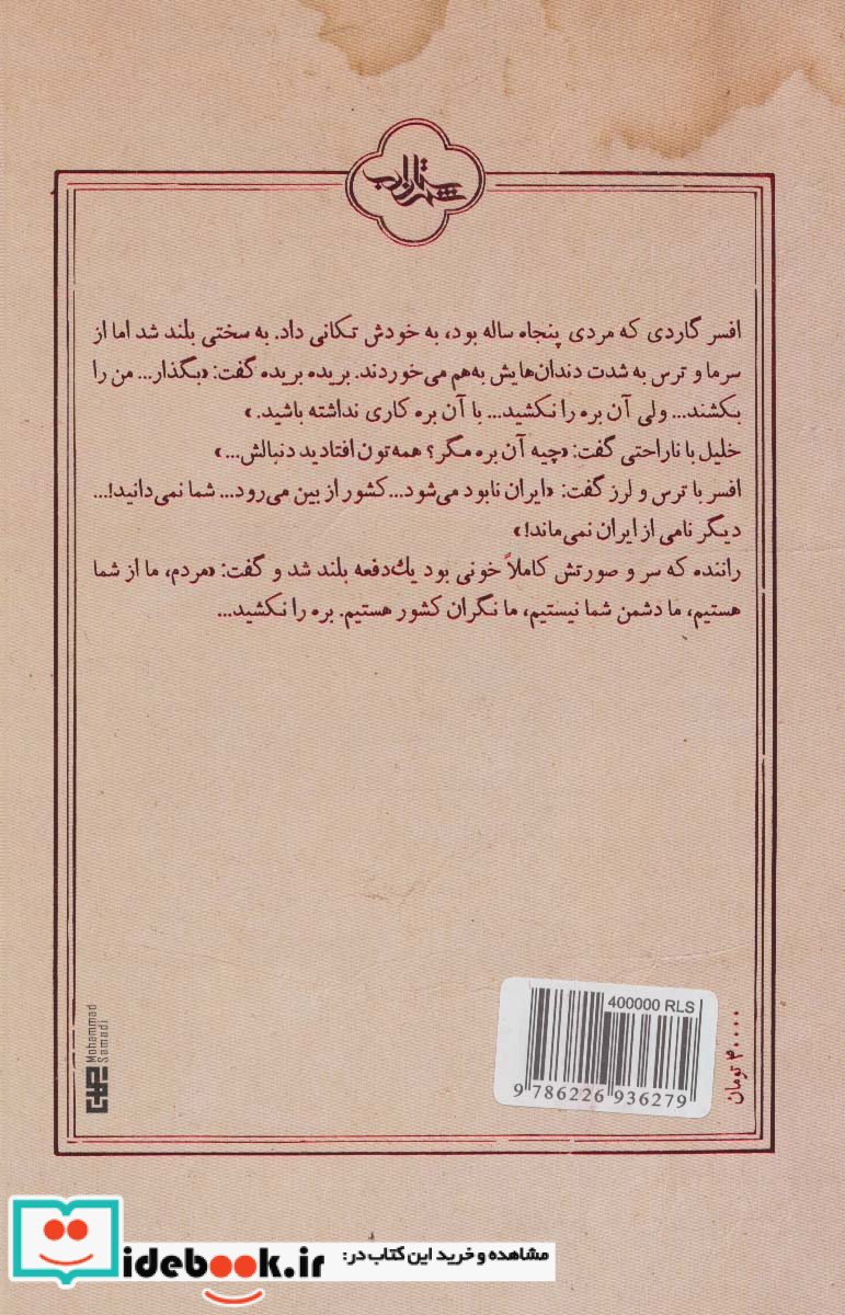 سوره آفلین