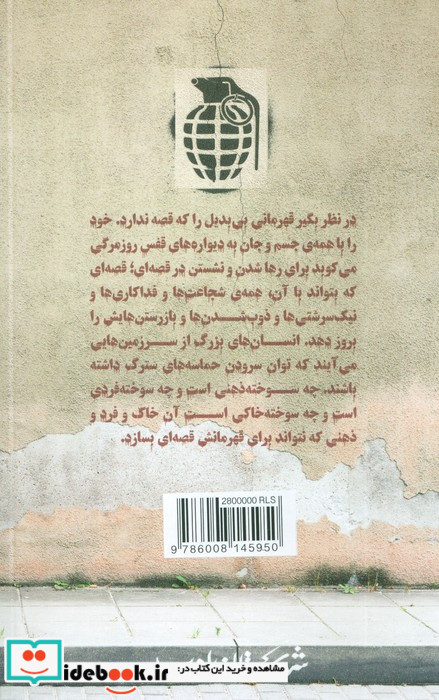 ایران شهر 1