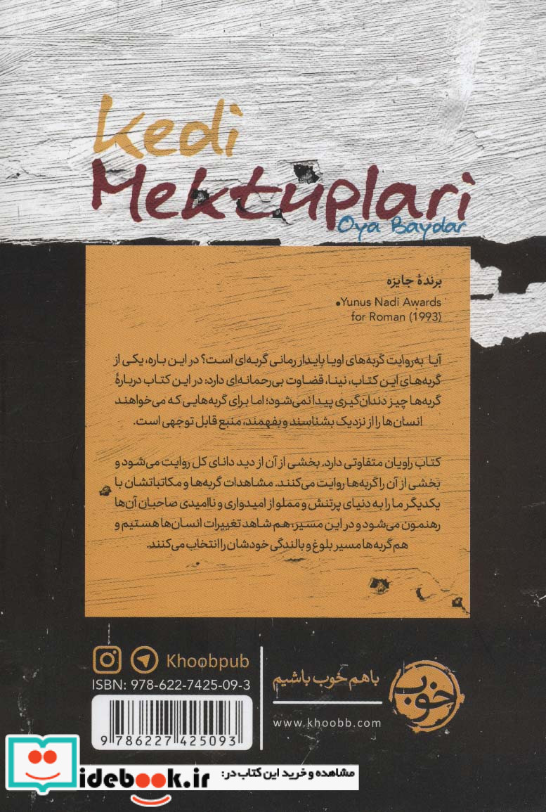 به روایت گربه ها