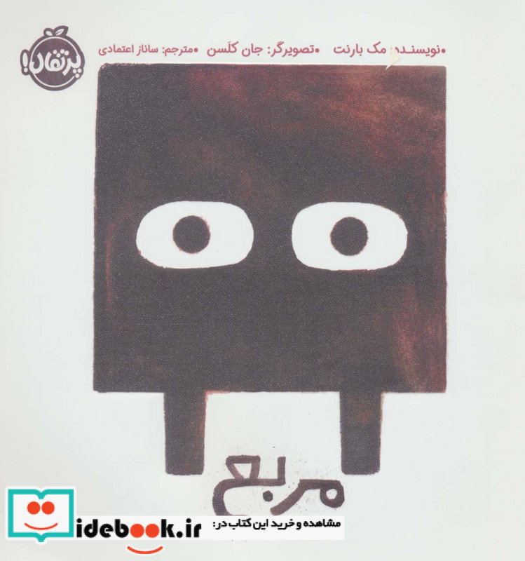 مربع