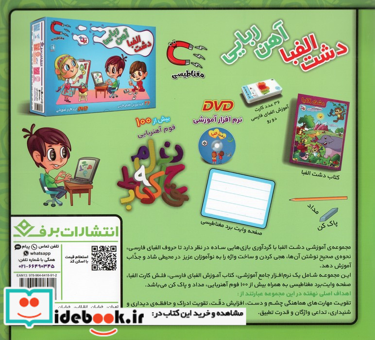 کدو قلقله زن نشر برف